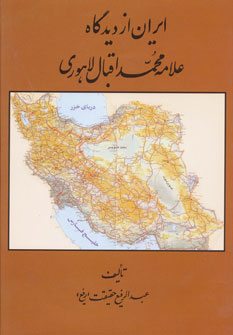کتاب ایران | انتشارات کومش