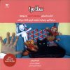 کتاب سلام | انتشارات ویژه نشر
