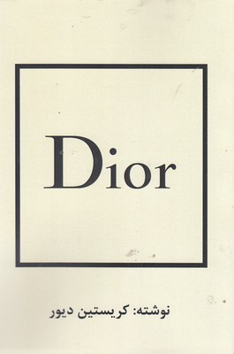 کتاب دیور : Dior | انتشارات منوچهری