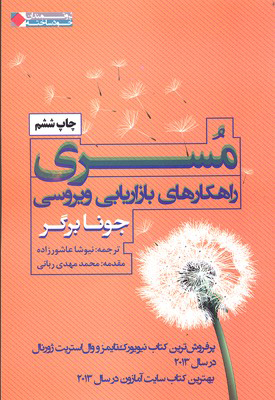 کتاب مسری | انتشارات نگاه نوین