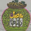 کتاب دعبل و زلفا | انتشارات به نشر