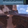 کتاب جامعه‌‌شناسی ‌دینی در ایران امروز | انتشارات آرما