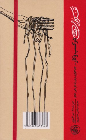 کتاب تفکر طراحی در کسب و کار | انتشارات آریانا قلم