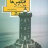 کتاب نوری میان اقیانوس ها | انتشارات افق بی پایان