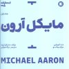 کتاب مایکل آرون | انتشارات پارت