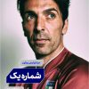 کتاب شماره یک | انتشارات گلگشت