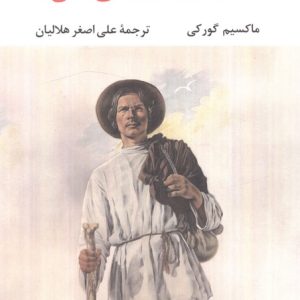 کتاب دانشکده های من | انتشارات نگاه