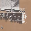 کتاب راهنمای مصور چاپ لینوکات | انتشارات گوتنبرگ