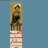 کتاب کافه مستشار | انتشارات رایبد