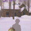 کتاب سایه تنهایی | انتشارات نامک