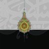 کتاب اندرز به فقیه | انتشارات سخن