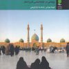 کتاب مهدی فقرا | انتشارات آرما