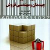 کتاب مدیریت فروشگاه چیدمان و مهندسی فروش | انتشارات دیدآور