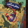 کتاب موش سرآشپز | انتشارات دلتا