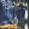 کتاب لیالی اندوه | انتشارات آراسبان