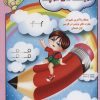 کتاب نویسندگان کوچک | انتشارات آوای آزاده