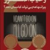 کتاب زیبایی شناسی و غیاب اضطرار | انتشارات بان