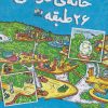 کتاب خانه درختی 26 طبقه | انتشارات نارنگی