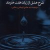 کتاب آن واحد | انتشارات نقد فرهنگ