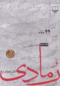 کتاب رمادی | انتشارات نشر چشمه