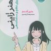 کتاب هنر ژاپنی | انتشارات هامون