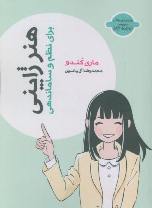کتاب هنر ژاپنی | انتشارات هامون