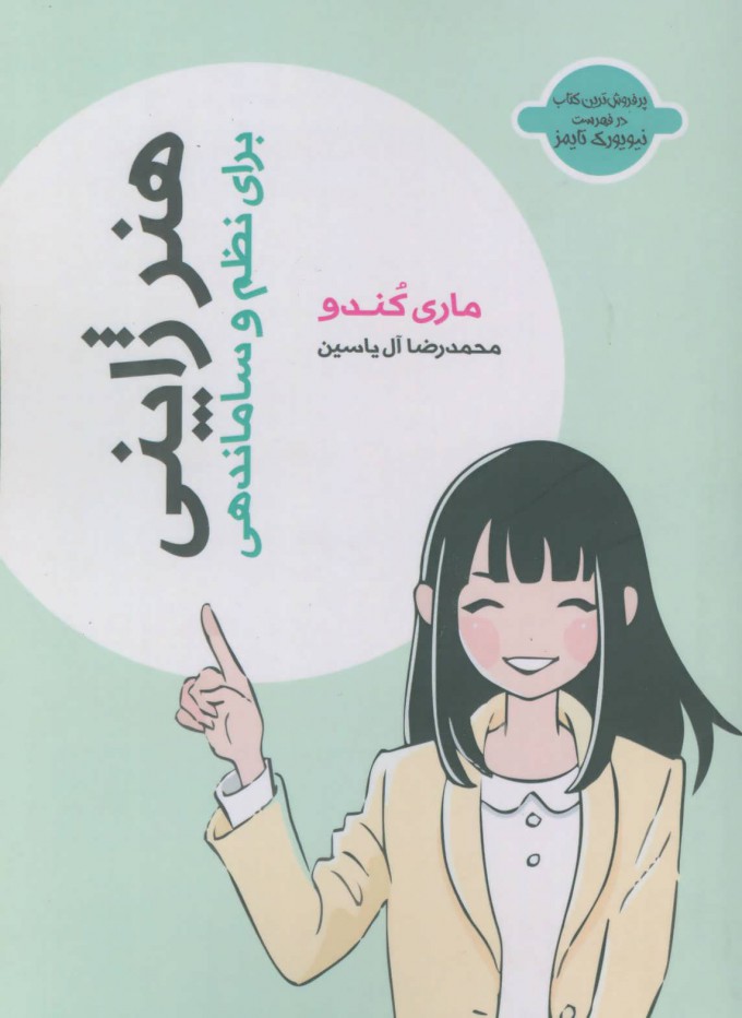 کتاب هنر ژاپنی | انتشارات هامون