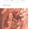 کتاب قدرت آشتانگا یوگا | انتشارات چیمن