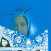 کتاب فرهنگنامه زنان پارسی گوی (2جلدی) | انتشارات اوحدی
