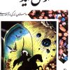 کتاب او می آید | انتشارات پیام بهاران