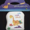 کتاب شالاپ شولوپ رنگ سازی | انتشارات پیام مشرق