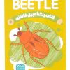 کتاب کتاب رنگ آمیزی فانتزی (طرح BEETLE،کد 1409) | انتشارات حتمی
