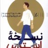 کتاب نسخه استرس | انتشارات سایه سخن
