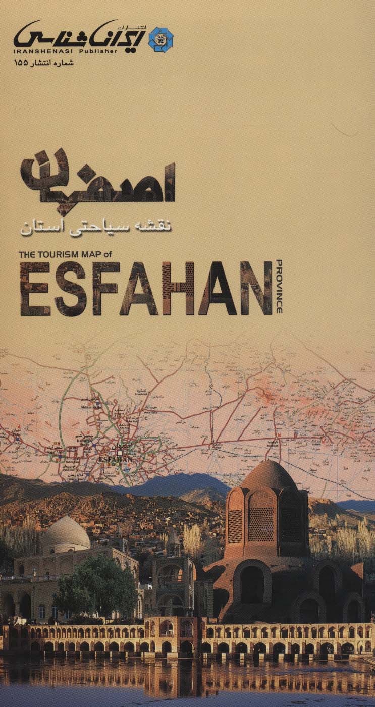 کتاب نقشه سیاحتی استان اصفهان | انتشارات ایران شناسی