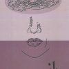 کتاب راز | انتشارات حافظ نوین