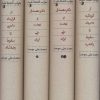 کتاب خواب آشفته نفت | انتشارات کارنامه