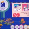 کتاب مجموعه داستان‌های کارآگاهی بامزه و طنز به زبان ساده (20 جلدی، باجعبه) | انتشارات محراب قلم
