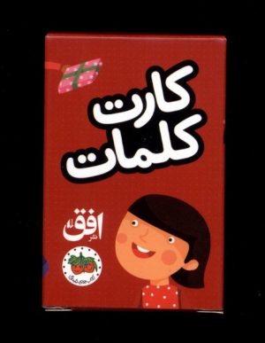 کتاب فلش‌کارت کلمات (35 کارت) | انتشارات افق