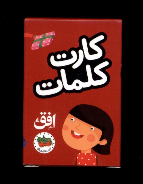 کتاب فلشکارت کلمات (35 کارت) | انتشارات افق