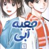 کتاب جعبه آبی (1) | انتشارات کومینو