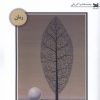 کتاب صحرا همه درد انتظار بود | انتشارات خزه