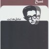 کتاب مسخ | انتشارات بدرقه جاویدان