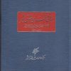کتاب مبانی نظری حقوق بشر | انتشارات دانشگاه مفید
