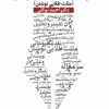 کتاب شیوه های مقاله نویسی | انتشارات ثانیه