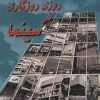 کتاب روزی روزگاری در سینما | انتشارات روزنه کار