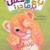 کتاب مجموعه کتاب آویزدار باغ وحش پرماجرا (6جلدی) | انتشارات قدیانی