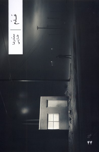 کتاب عدم | انتشارات نشر وزان