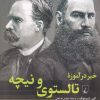 کتاب خیر در آموزه تالستوی و نیچه | انتشارات ققنوس