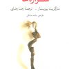 کتاب شراره ها | انتشارات مشکی