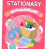 کتاب کتاب رنگ آمیزی فانتزی (طرح STATIONARY،کد 1415) | انتشارات حتمی